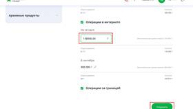 Как подключить лимит на карте Сбербанка в Улыбка Радуги