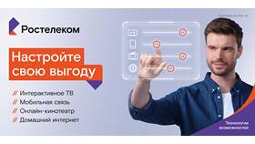 Как подключить тариф Ростелеком в Улыбка Радуги