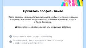 Как подтвердить аккаунт на Авито в Улыбка Радуги