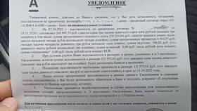 Как погасить кредит в Альфа-Банке в Улыбка Радуги