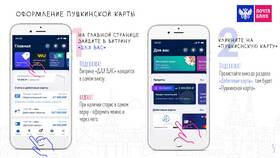 Как получить дебетовую карту Почта Банка в Улыбка Радуги