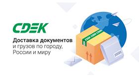 Как получить деньги за товар через СДЭК в Улыбка Радуги