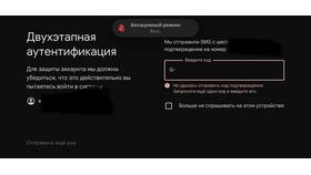 Как получить код подтверждения для аккаунта в Улыбка Радуги