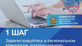 Как получить образовательные услуги через Госуслуги в Улыбка Радуги