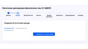 Как получить возврат НДФЛ: пошаговая инструкция в Улыбка Радуги
