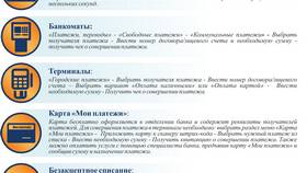 Как посмотреть информацию о карте Россельхозбанка в Улыбка Радуги