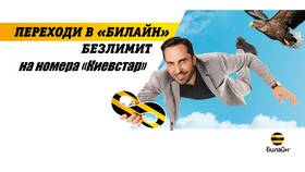Как позвонить на Украину в Улыбка Радуги