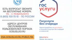 Как правильно оформить электронную почту для Госуслуг в Улыбка Радуги