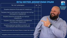 Как предложить дополнительную услугу клиенту