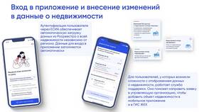 Как присвоить адрес дому через Госуслуги в Улыбка Радуги
