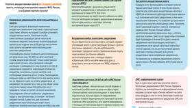 Как проверить постановление ФНС в Улыбка Радуги