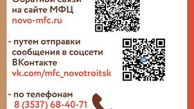 Как работает график МФЦ в Улыбка Радуги