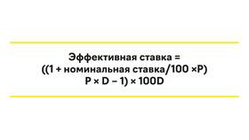 Как рассчитать проценты по вкладам в Улыбка Радуги