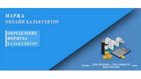 Как рассчитать зарплату онлайн бесплатно в Улыбка Радуги
