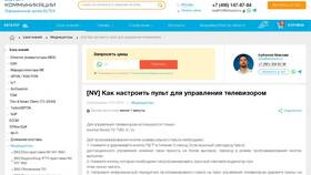 Как разблокировать пульт управления в Улыбка Радуги