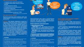 Как сдать декларацию 3-НДФЛ в Улыбка Радуги