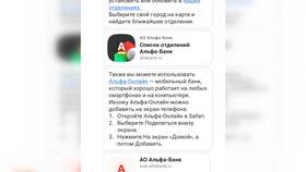 Как скачать и установить приложение ВТБ Банк в Улыбка Радуги