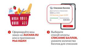 Как скачать карту Ашан в Улыбка Радуги
