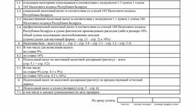 Как скачать налоговую декларацию в Улыбка Радуги
