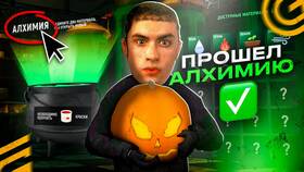 Как скрафтить зуб в алхимии Grand Mobile в Улыбка Радуги