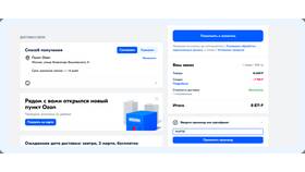 Как совершить покупку за баллы на Ozon в Улыбка Радуги