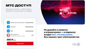 Как узнать остаток трафика на тарифе