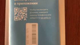 Как узнать владельца номера Йота в Улыбка Радуги