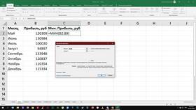 Как в Excel сделать формулу суммы столбца в Улыбка Радуги
