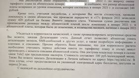 Как вернуть деньги за тариф Теле2 в Улыбка Радуги