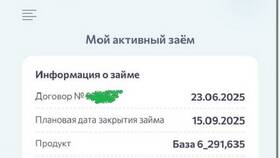 Как вернуть страховку в Небусе в Улыбка Радуги