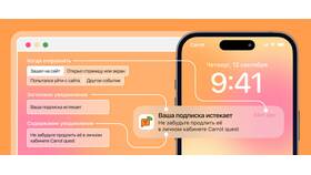 Как включить уведомления на заблокированном экране в Улыбка Радуги