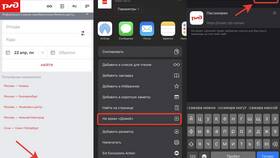 Как восстановить приложение РЖД Пассажирам в Улыбка Радуги