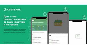 Как войти в другой аккаунт Сбербанк Онлайн в Улыбка Радуги
