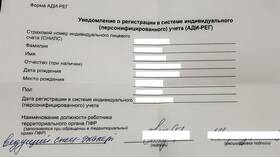Как выглядит СНИЛС на листе А4 в Улыбка Радуги