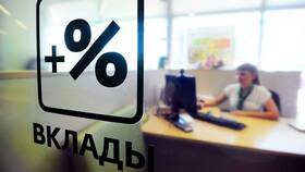 Как выплачивается банковский вклад в Улыбка Радуги
