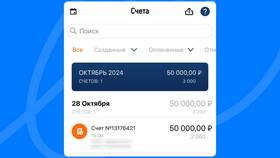 Как выставить счет на оплату от ИП в Улыбка Радуги