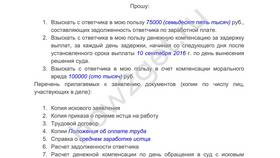 Как взыскать заработную плату в Улыбка Радуги