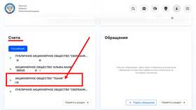 Как заблокировать карту или счет в Тинькофф Банке в Улыбка Радуги