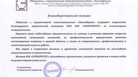Как закрыть ООО самостоятельно в Улыбка Радуги