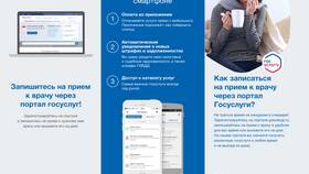 Как записаться к онкологу через Госуслуги в Улыбка Радуги
