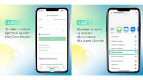 Как зарегистрировать номер телефона в Сбербанк Онлайн в Улыбка Радуги