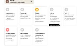 Как зарегистрироваться на Avito бесплатно: пошаговая инструкция в Улыбка Радуги