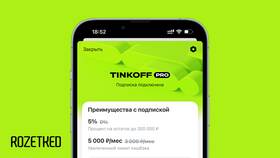 Ключевые изменения в Тинькофф Банке в Улыбка Радуги