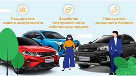 Машина на комиссии в салоне: что это значит в Улыбка Радуги