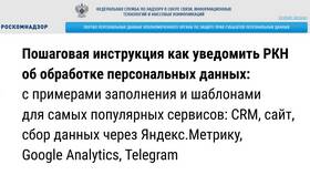 Надлежащее уведомление по действующему законодательству в Улыбка Радуги
