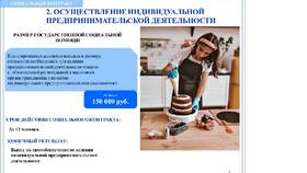 Обязанности индивидуального предпринимателя (ИП) в Улыбка Радуги