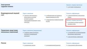 Пенсионный коэффициент 68: значение и расчет в Улыбка Радуги