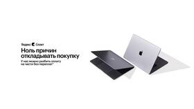 Почему не получается заказать через Split в Улыбка Радуги
