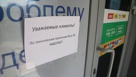 Почему не работает Точка Банк: причины и решения в Улыбка Радуги