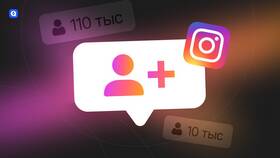 Почему не видны некоторые подписки в Instagram в Улыбка Радуги